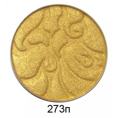 т.273 JUST тени для век L-29мм