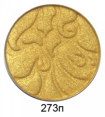 т.273 JUST тени для век L-29мм